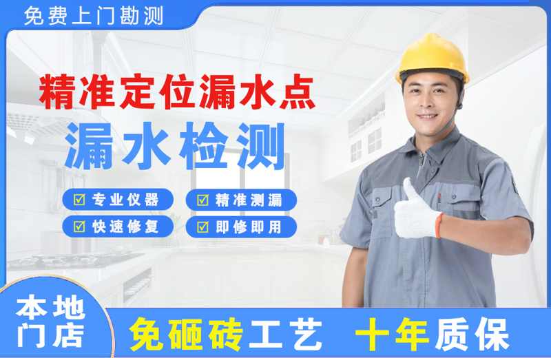 昌吉市精准测漏点