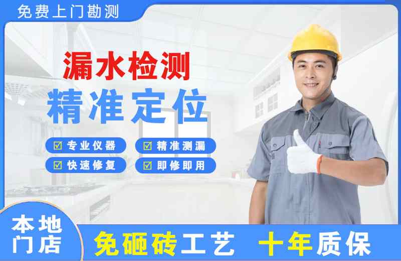 昌吉市漏水检测精准定位